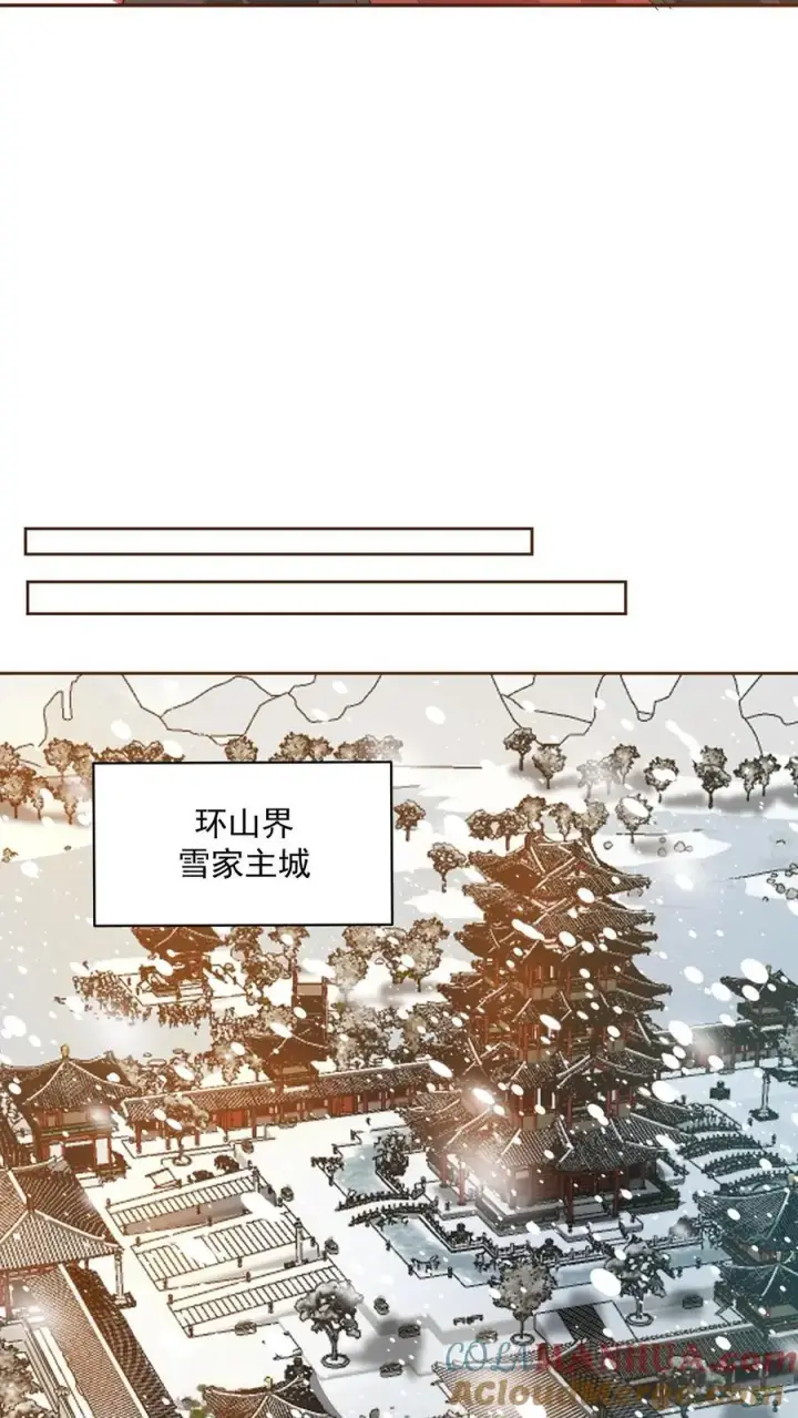 漫画《完了啊！女帝的软饭丈夫居然无敌》第331话 雪家和血涌族第11张图