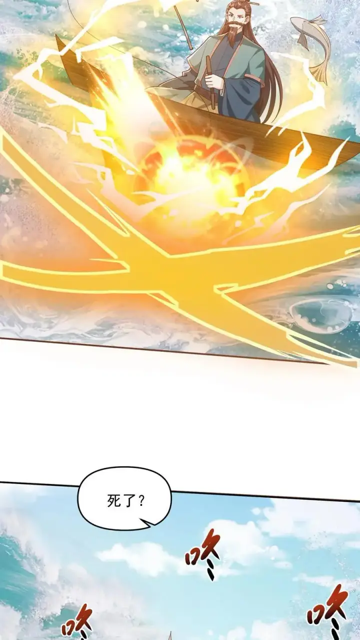 漫画《完了啊！女帝的软饭丈夫居然无敌》第331话 雪家和血涌族第16张图