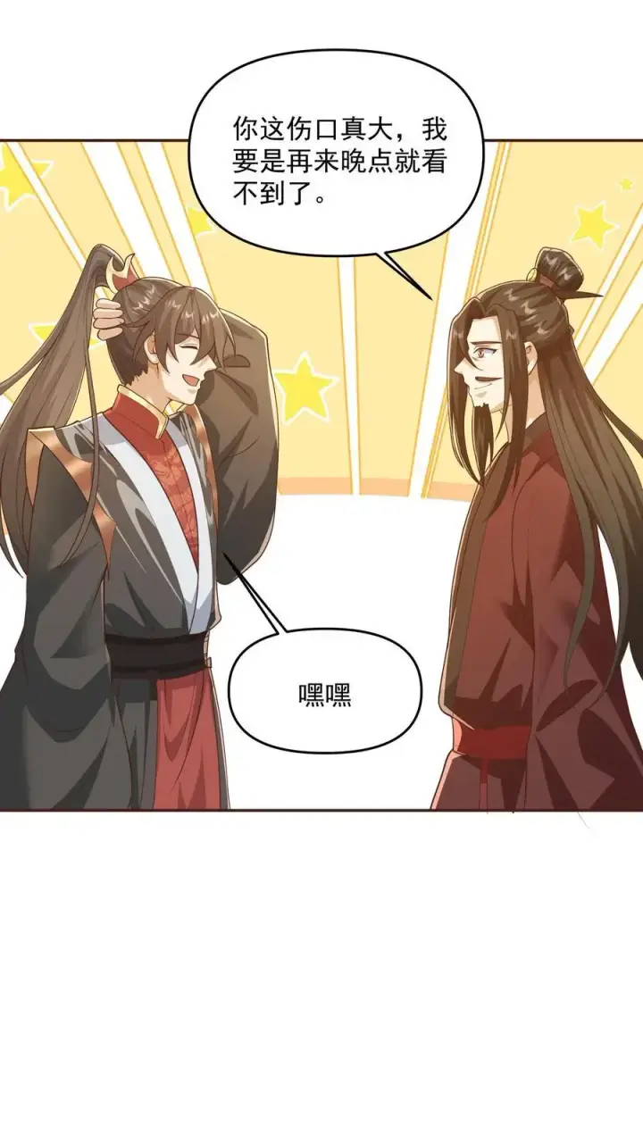 漫画《完了啊！女帝的软饭丈夫居然无敌》第331话 雪家和血涌族第2张图