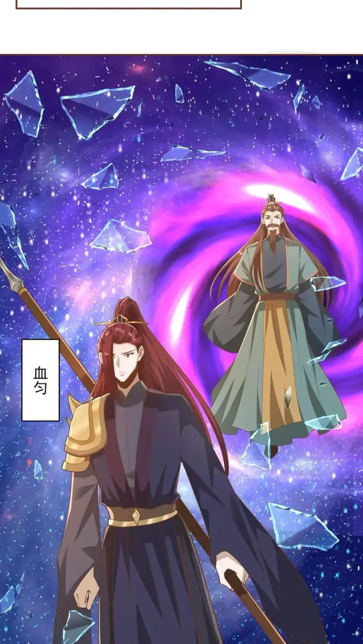 漫画《完了啊！女帝的软饭丈夫居然无敌》第331话 雪家和血涌族第20张图