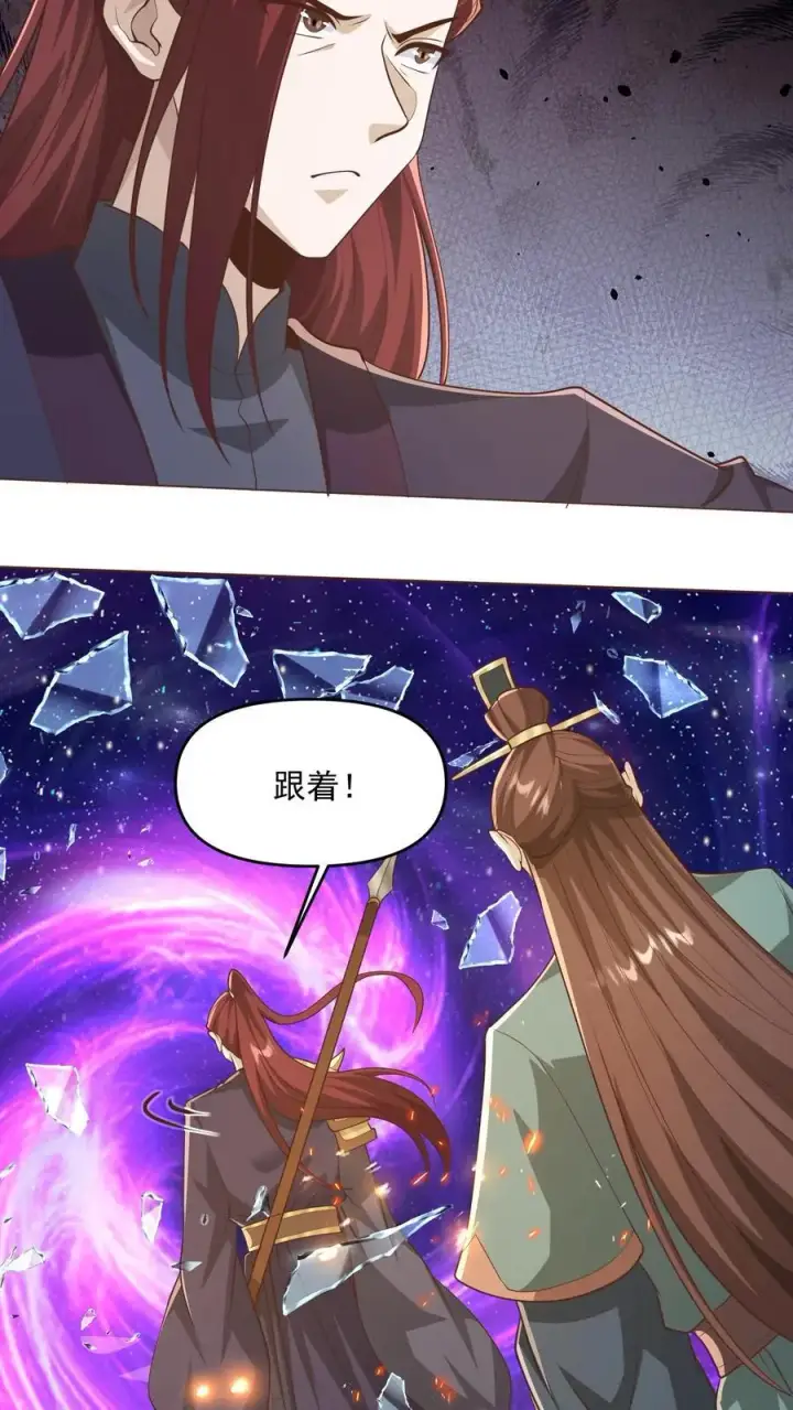 漫画《完了啊！女帝的软饭丈夫居然无敌》第331话 雪家和血涌族第22张图