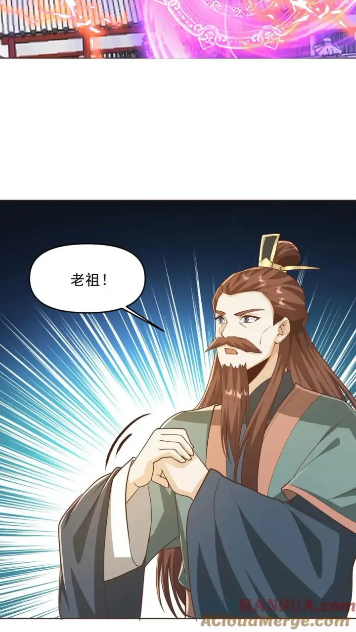 漫画《完了啊！女帝的软饭丈夫居然无敌》第331话 雪家和血涌族第25张图