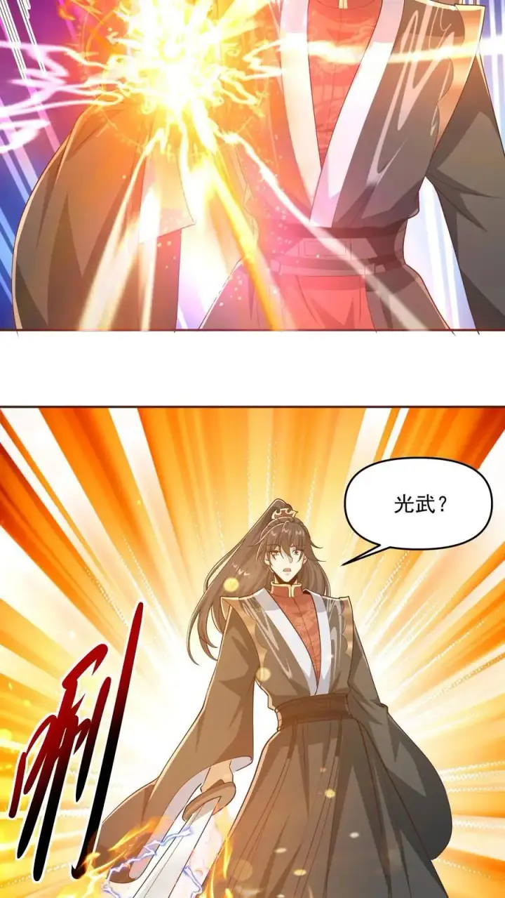 漫画《完了啊！女帝的软饭丈夫居然无敌》第331话 雪家和血涌族第4张图