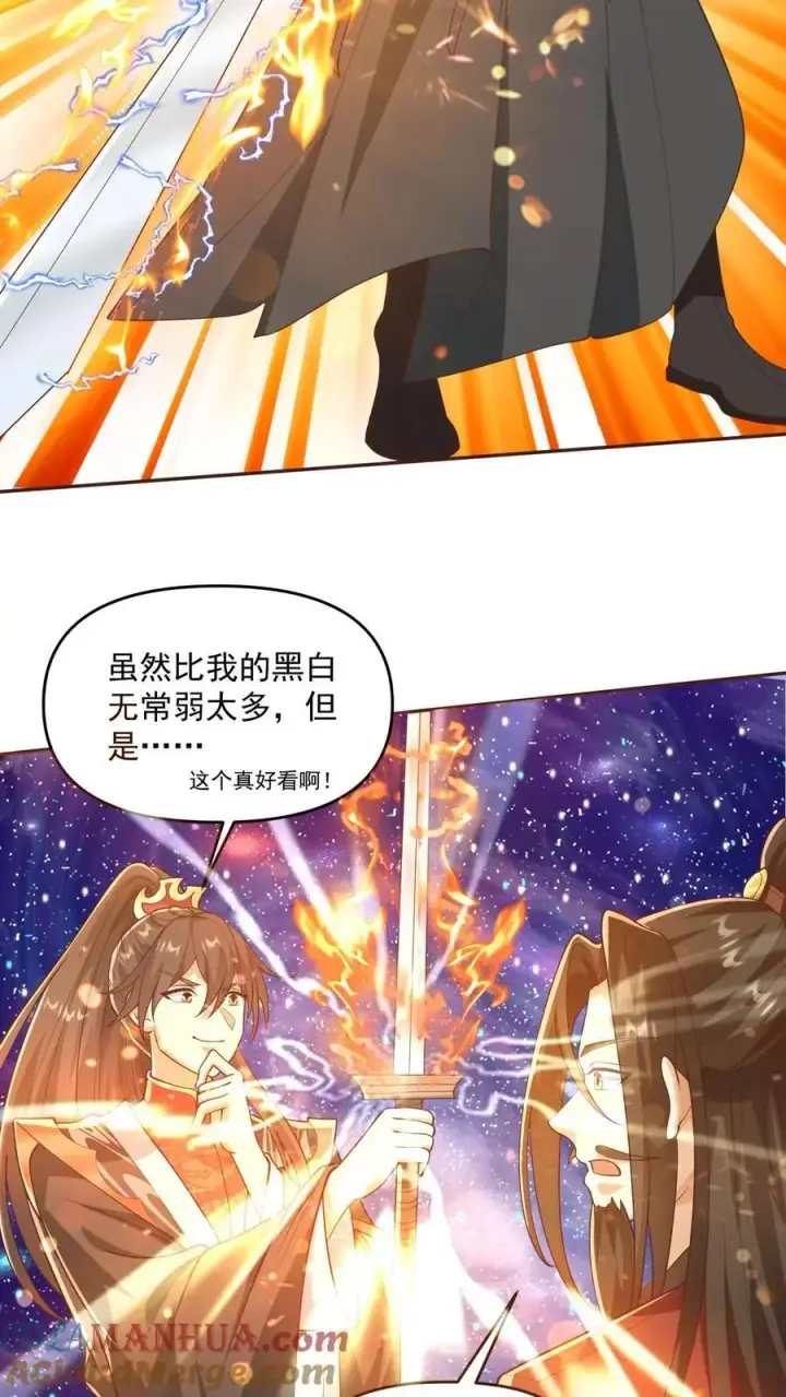 漫画《完了啊！女帝的软饭丈夫居然无敌》第331话 雪家和血涌族第5张图