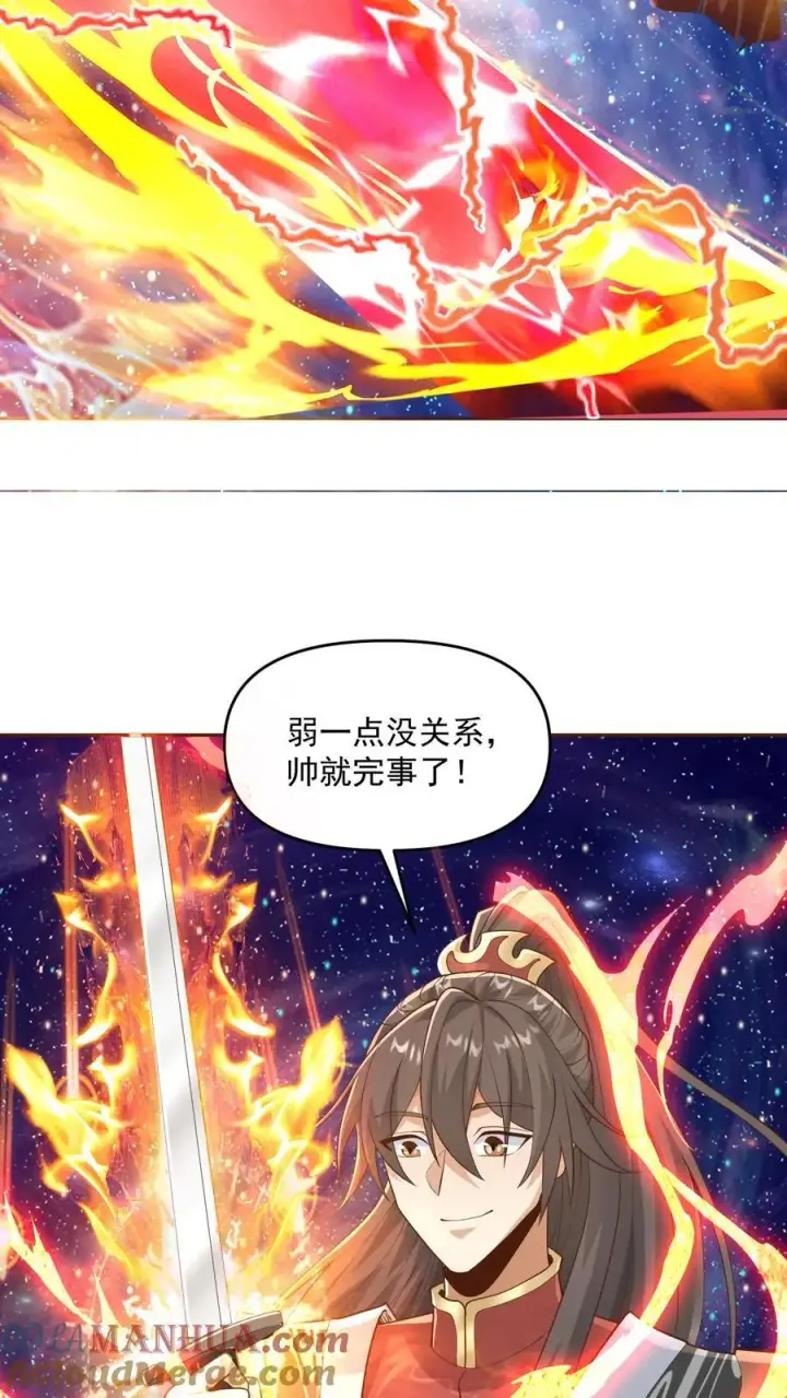 漫画《完了啊！女帝的软饭丈夫居然无敌》第331话 雪家和血涌族第7张图