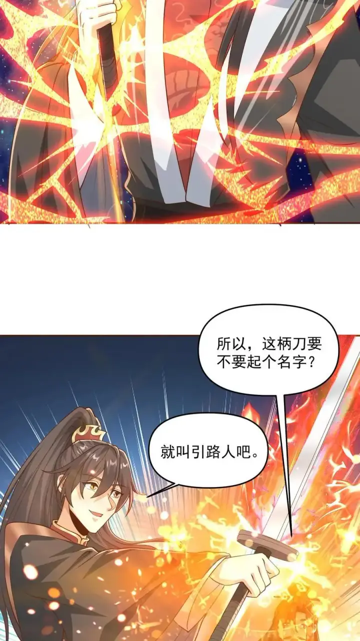 漫画《完了啊！女帝的软饭丈夫居然无敌》第331话 雪家和血涌族第8张图