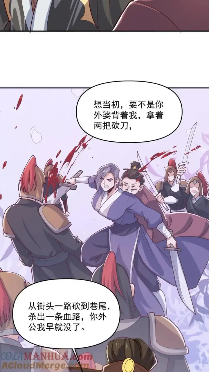 《完了啊！女帝的软饭丈夫居然无敌》第332话 真·熊图11