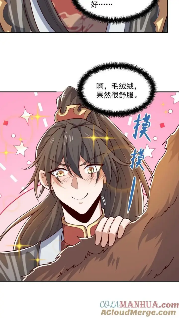 《完了啊！女帝的软饭丈夫居然无敌》第332话 真·熊图15