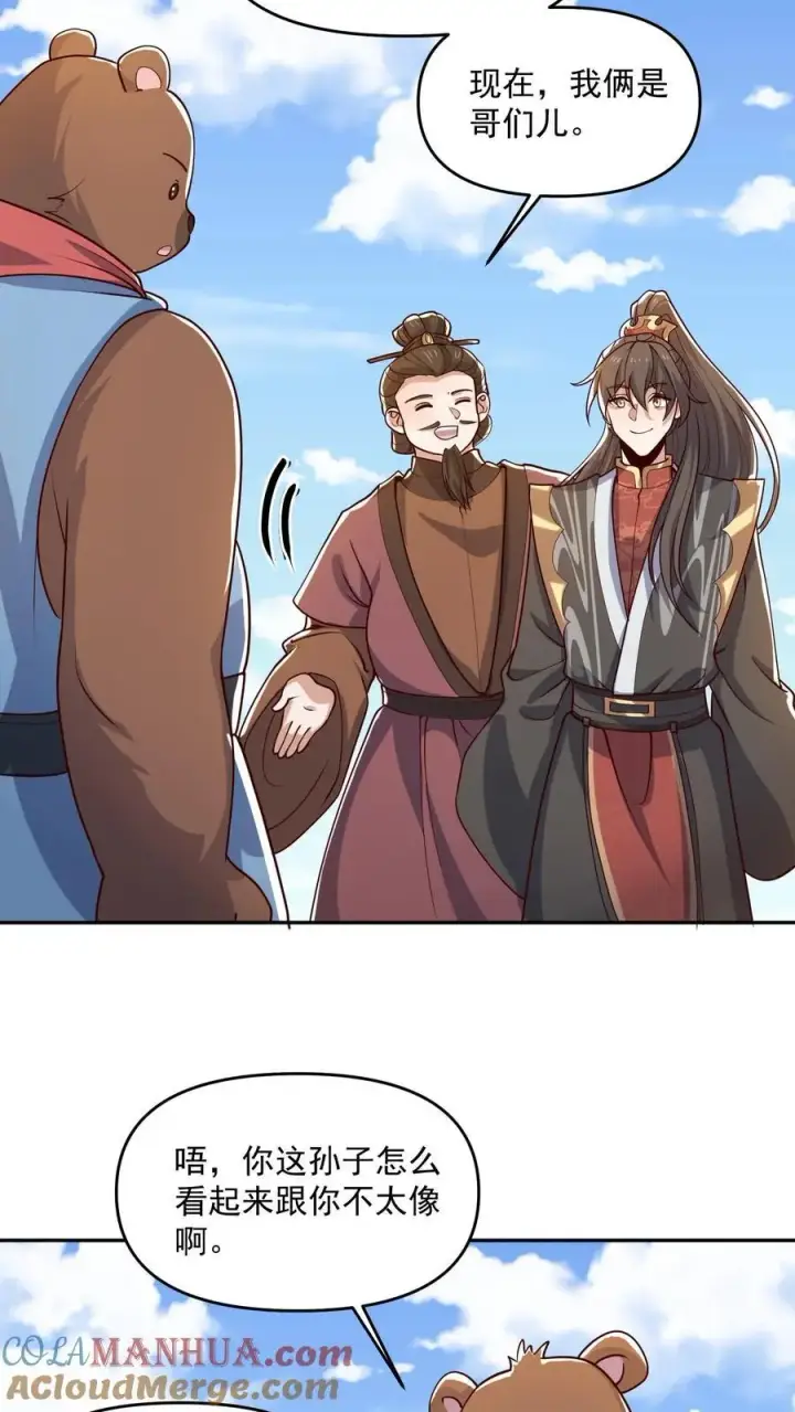 《完了啊！女帝的软饭丈夫居然无敌》第332话 真·熊图17