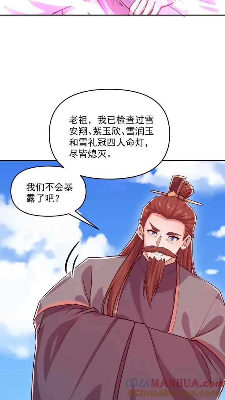 《完了啊！女帝的软饭丈夫居然无敌》第332话 真·熊图3