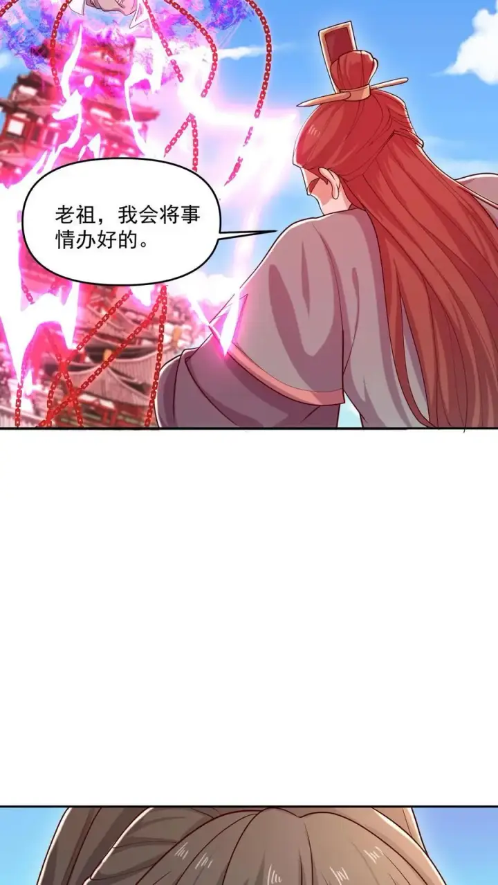 《完了啊！女帝的软饭丈夫居然无敌》第332话 真·熊图6