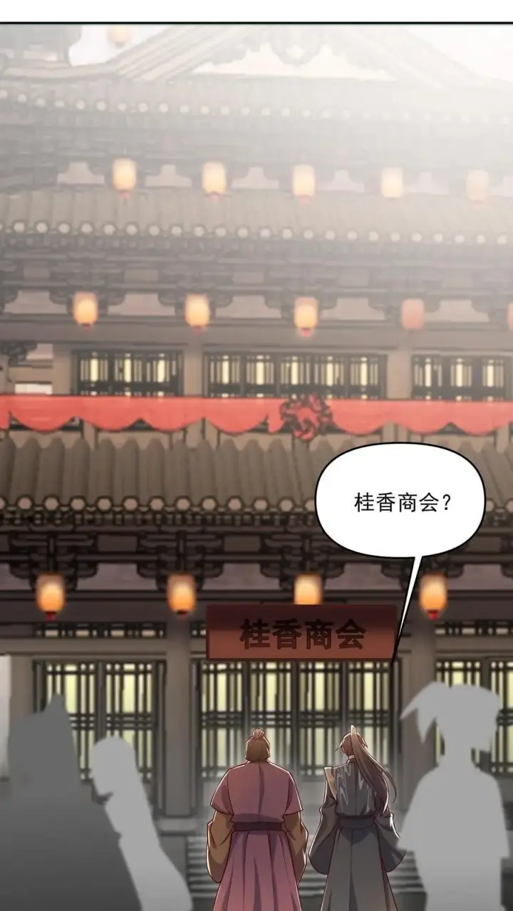《完了啊！女帝的软饭丈夫居然无敌》第332话 真·熊图8