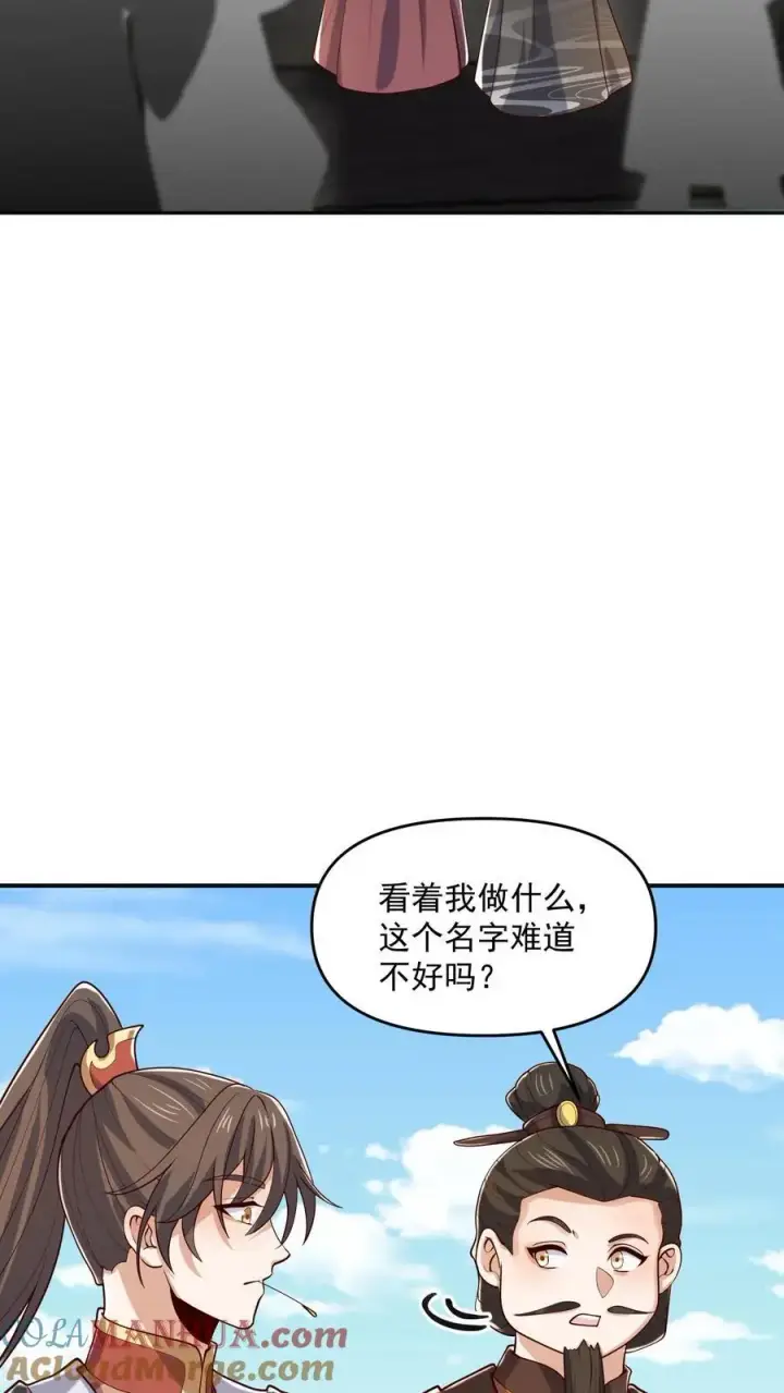 《完了啊！女帝的软饭丈夫居然无敌》第332话 真·熊图9