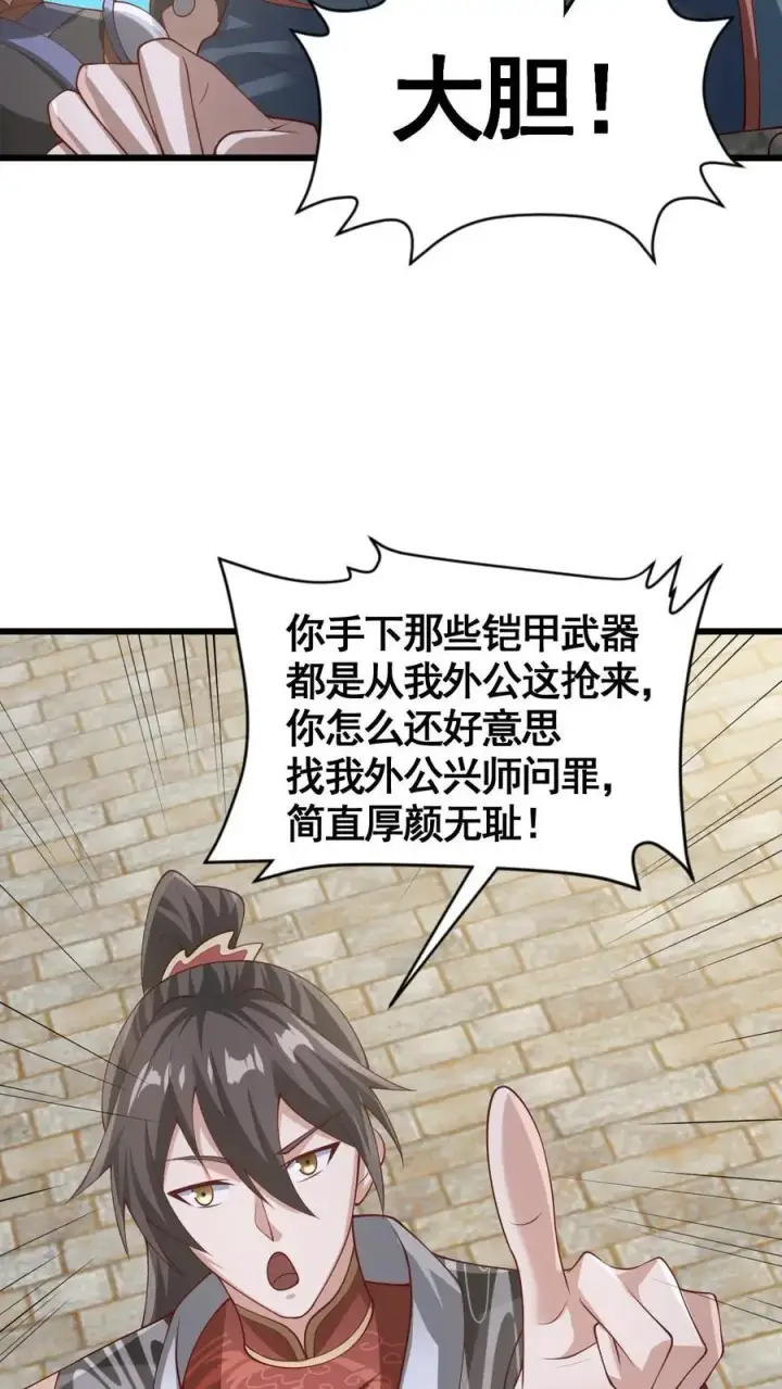 《完了啊！女帝的软饭丈夫居然无敌》第333话 蒙对了图10