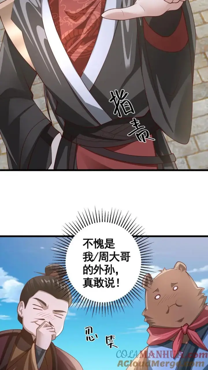 《完了啊！女帝的软饭丈夫居然无敌》第333话 蒙对了图11