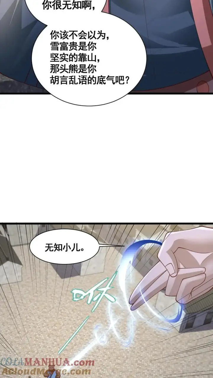 《完了啊！女帝的软饭丈夫居然无敌》第333话 蒙对了图13