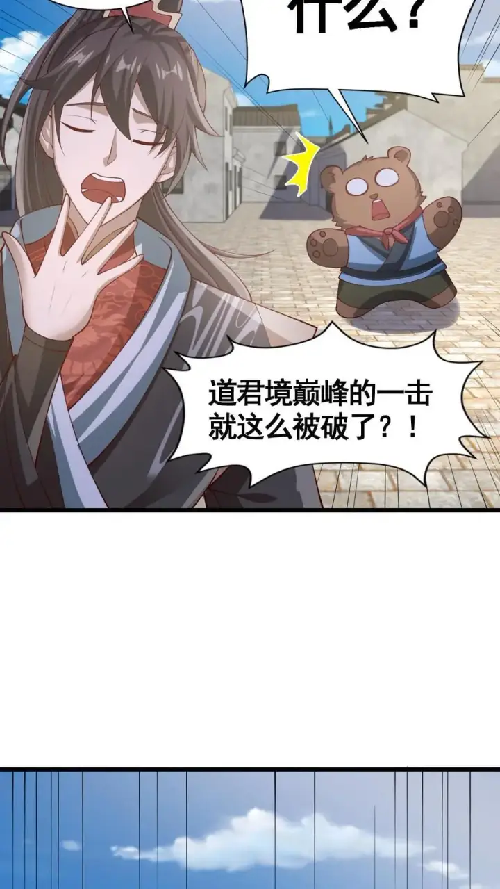 《完了啊！女帝的软饭丈夫居然无敌》第333话 蒙对了图18