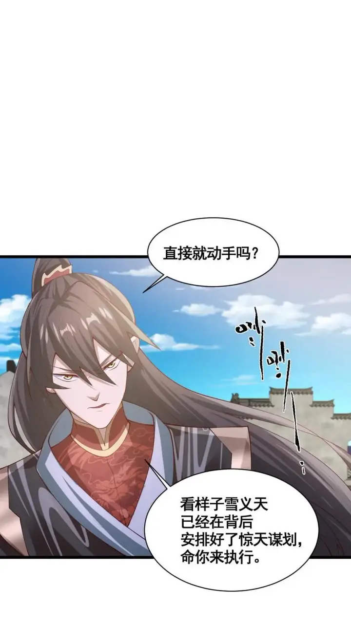 《完了啊！女帝的软饭丈夫居然无敌》第333话 蒙对了图20