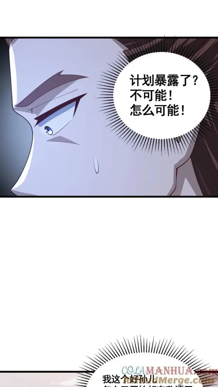 《完了啊！女帝的软饭丈夫居然无敌》第333话 蒙对了图21