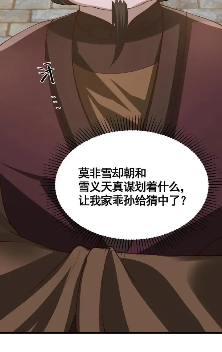 《完了啊！女帝的软饭丈夫居然无敌》第333话 蒙对了图24
