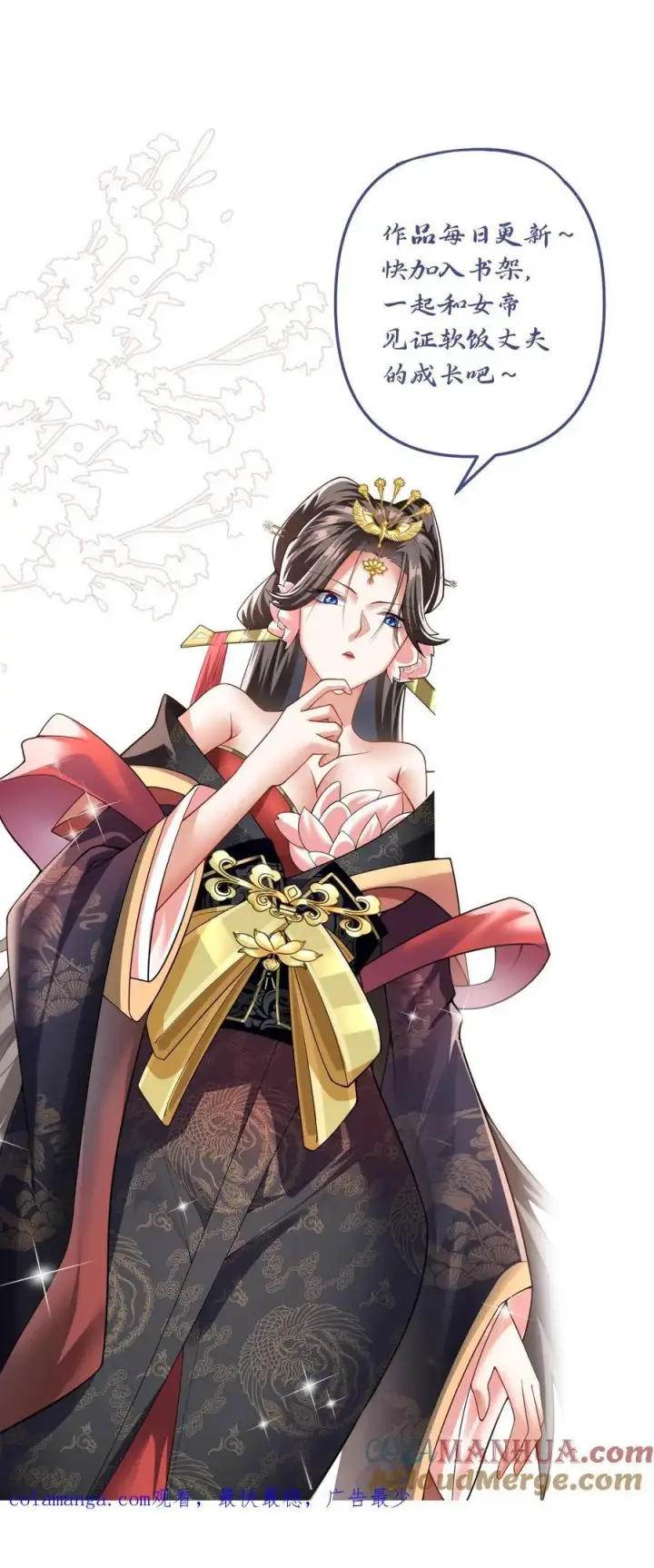 《完了啊！女帝的软饭丈夫居然无敌》第333话 蒙对了图25