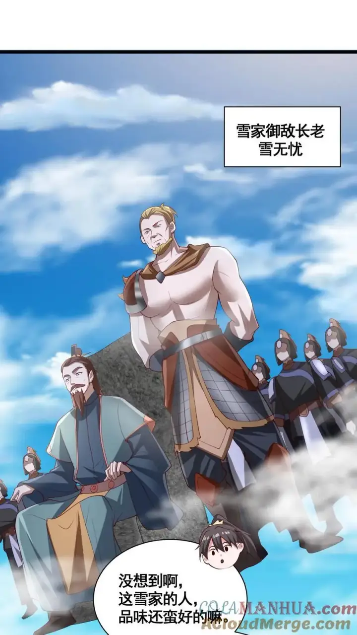 《完了啊！女帝的软饭丈夫居然无敌》第333话 蒙对了图5