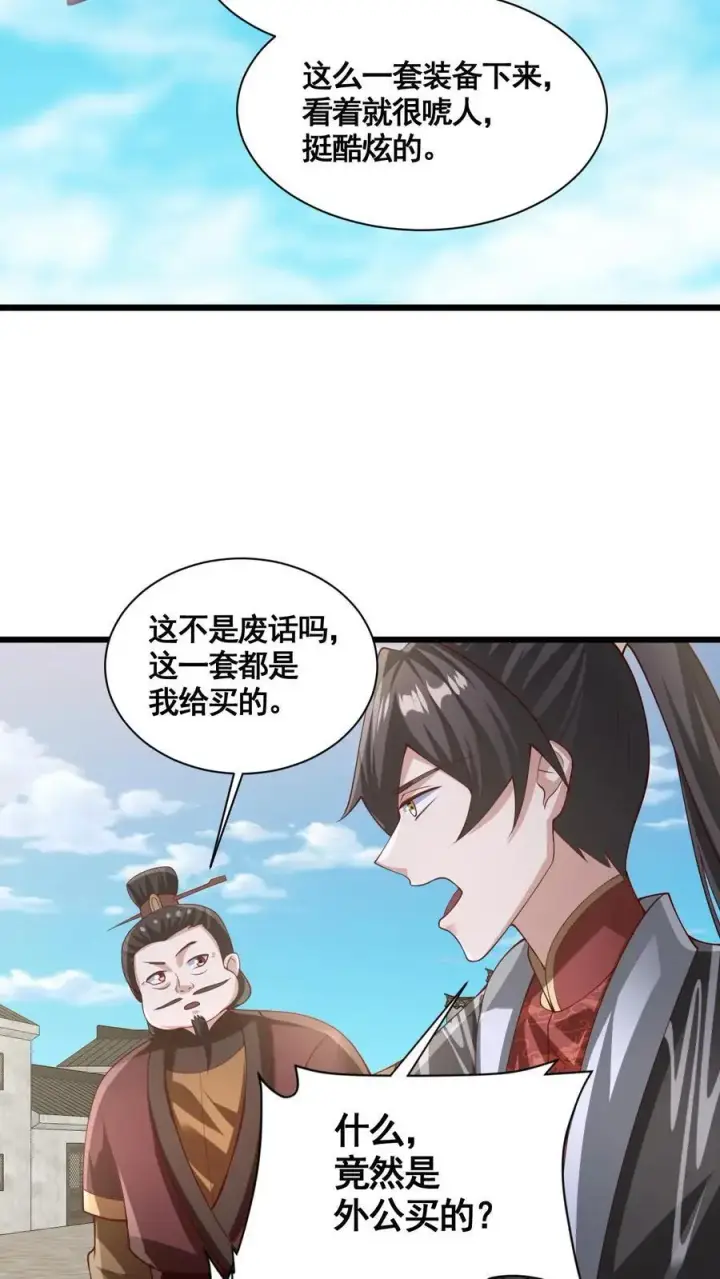 《完了啊！女帝的软饭丈夫居然无敌》第333话 蒙对了图6