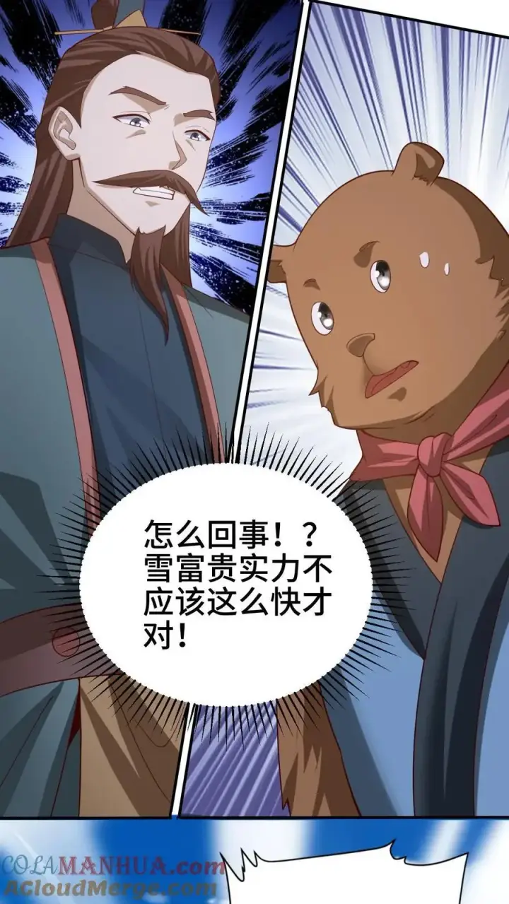 漫画《完了啊！女帝的软饭丈夫居然无敌》第334话 垃圾第15张图
