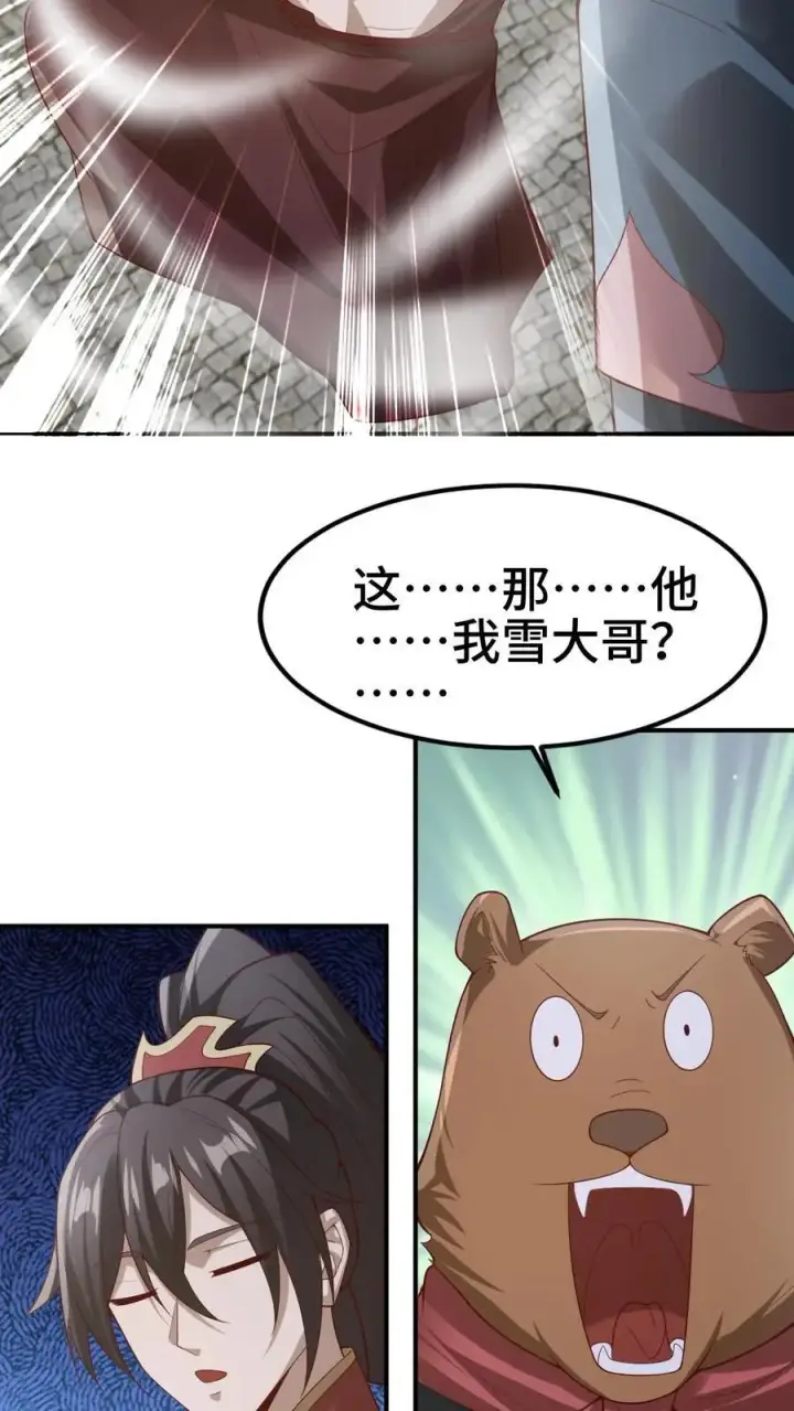 漫画《完了啊！女帝的软饭丈夫居然无敌》第334话 垃圾第18张图