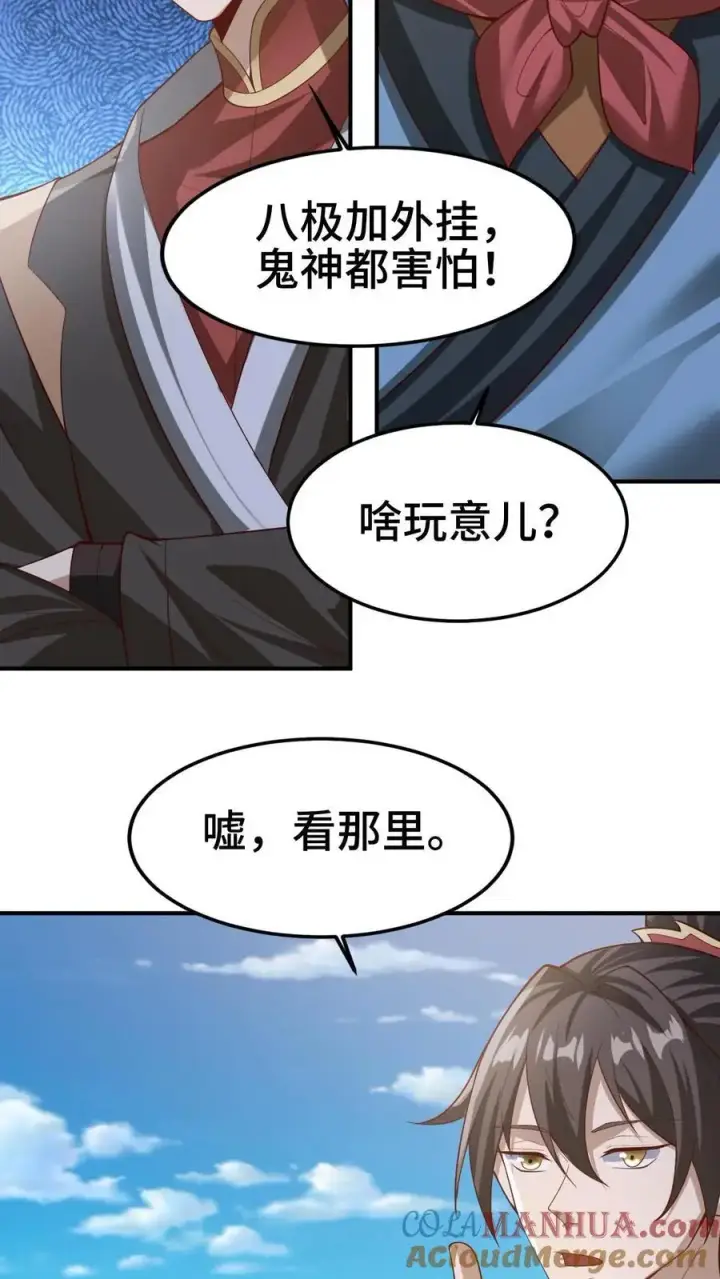 漫画《完了啊！女帝的软饭丈夫居然无敌》第334话 垃圾第19张图