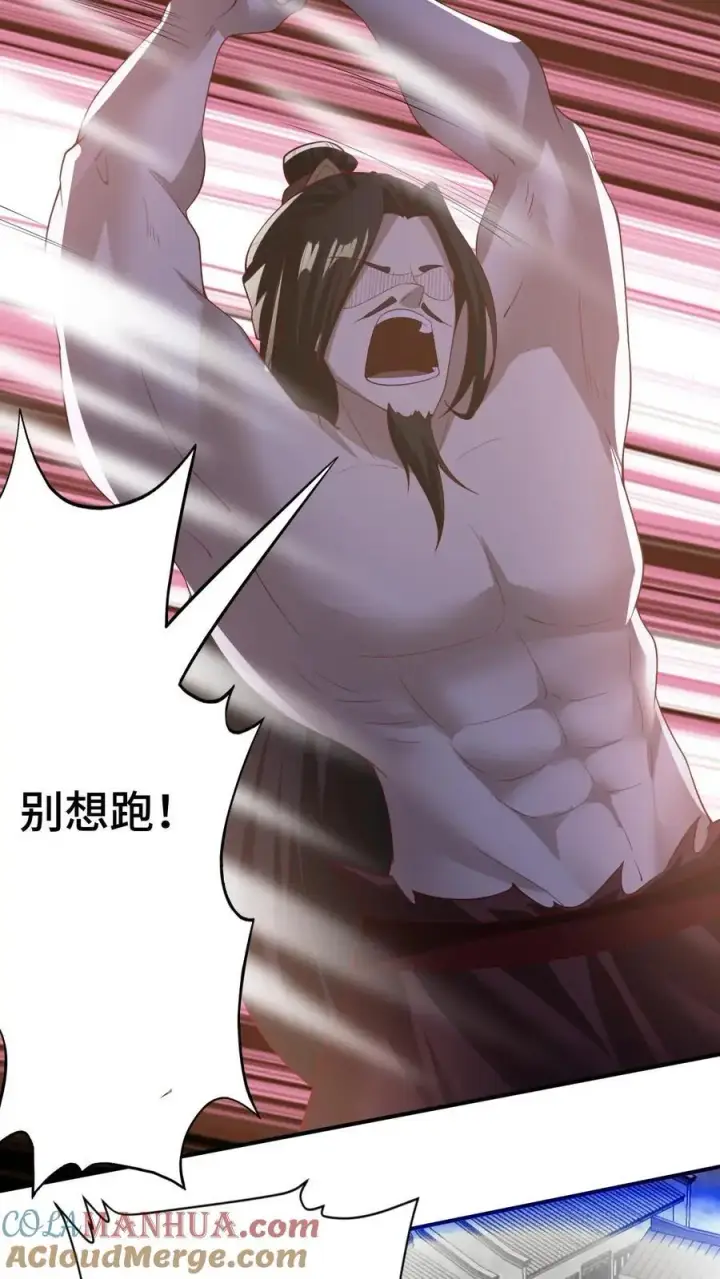 漫画《完了啊！女帝的软饭丈夫居然无敌》第334话 垃圾第23张图