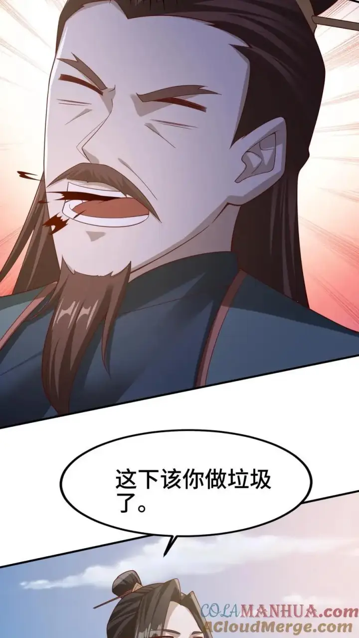 漫画《完了啊！女帝的软饭丈夫居然无敌》第334话 垃圾第27张图