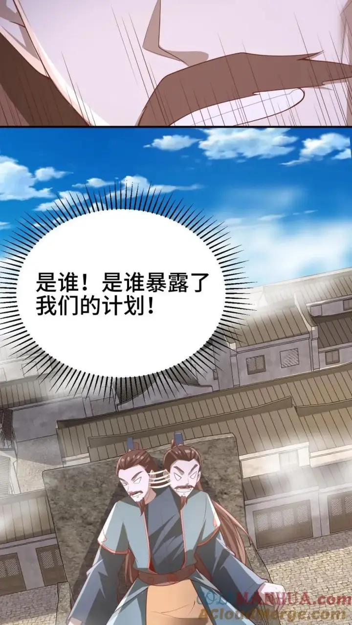 漫画《完了啊！女帝的软饭丈夫居然无敌》第334话 垃圾第5张图