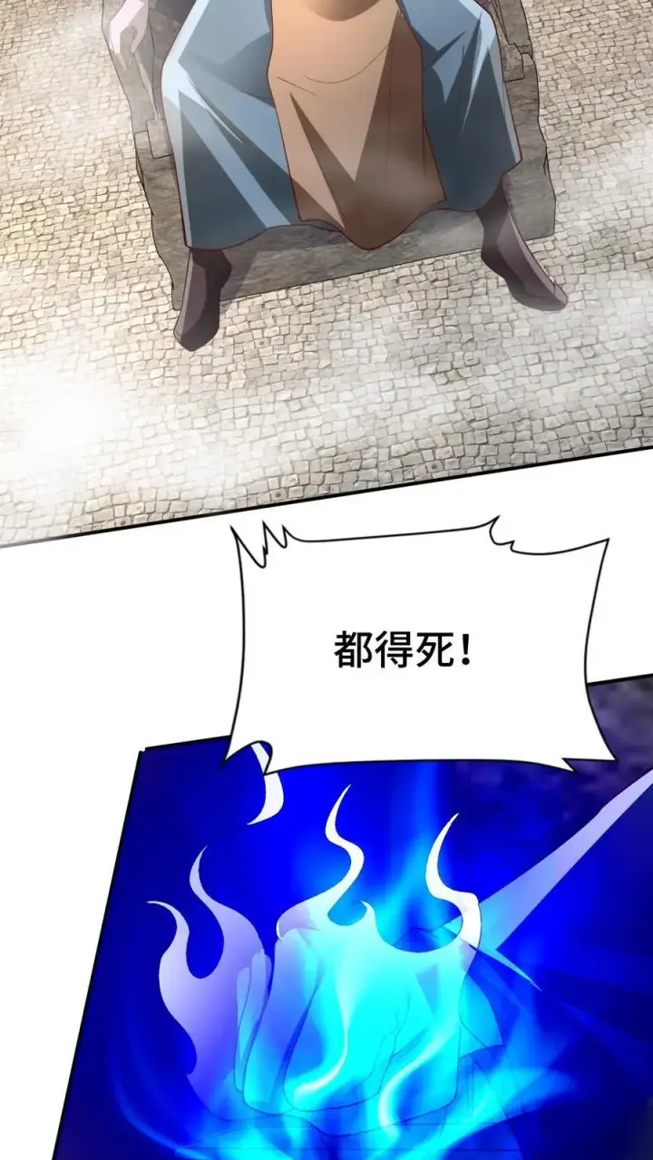 漫画《完了啊！女帝的软饭丈夫居然无敌》第334话 垃圾第6张图
