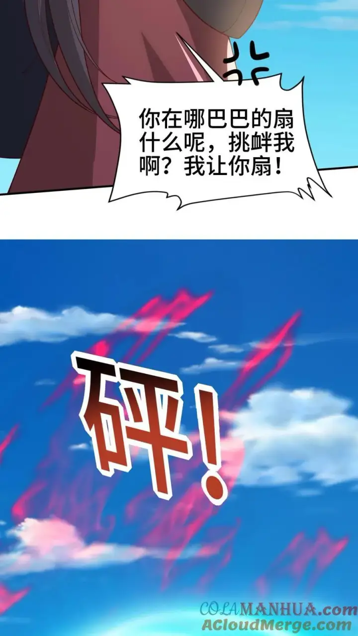 《完了啊！女帝的软饭丈夫居然无敌》第375话 单蠢的萧天图11