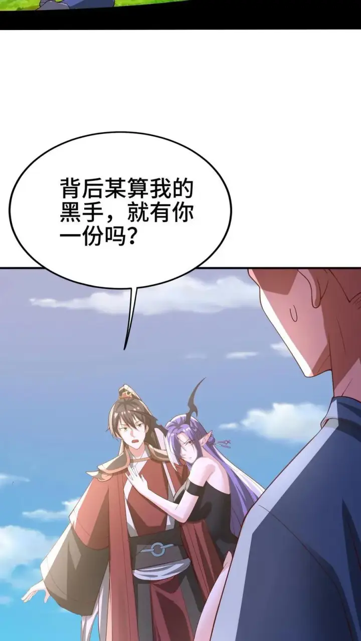 《完了啊！女帝的软饭丈夫居然无敌》第375话 单蠢的萧天图14