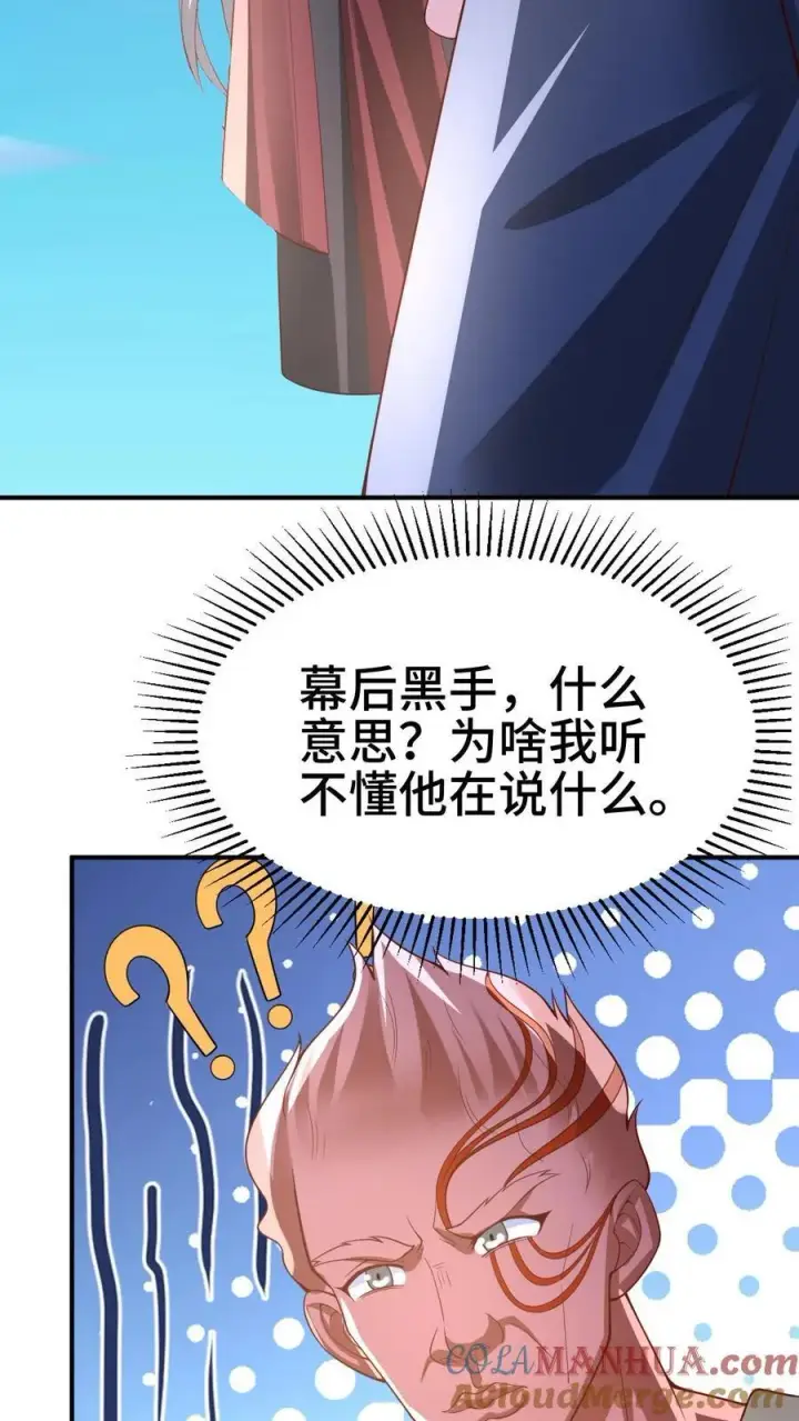 《完了啊！女帝的软饭丈夫居然无敌》第375话 单蠢的萧天图15