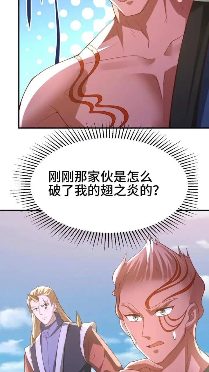《完了啊！女帝的软饭丈夫居然无敌》第375话 单蠢的萧天图16