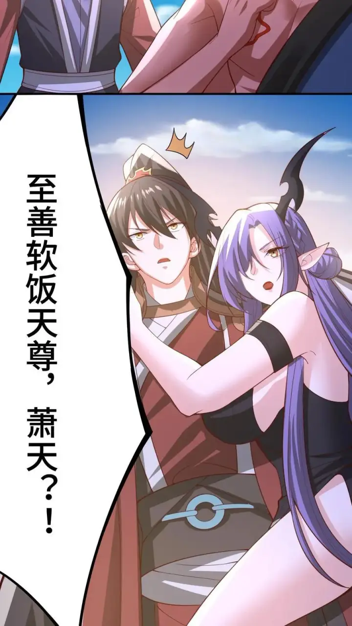 《完了啊！女帝的软饭丈夫居然无敌》第375话 单蠢的萧天图18