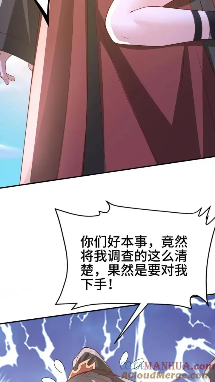 《完了啊！女帝的软饭丈夫居然无敌》第375话 单蠢的萧天图19