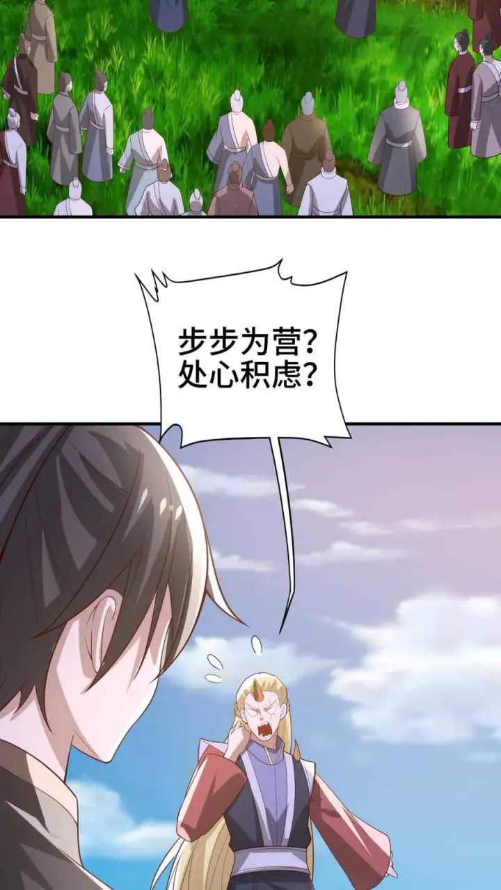 《完了啊！女帝的软饭丈夫居然无敌》第375话 单蠢的萧天图22