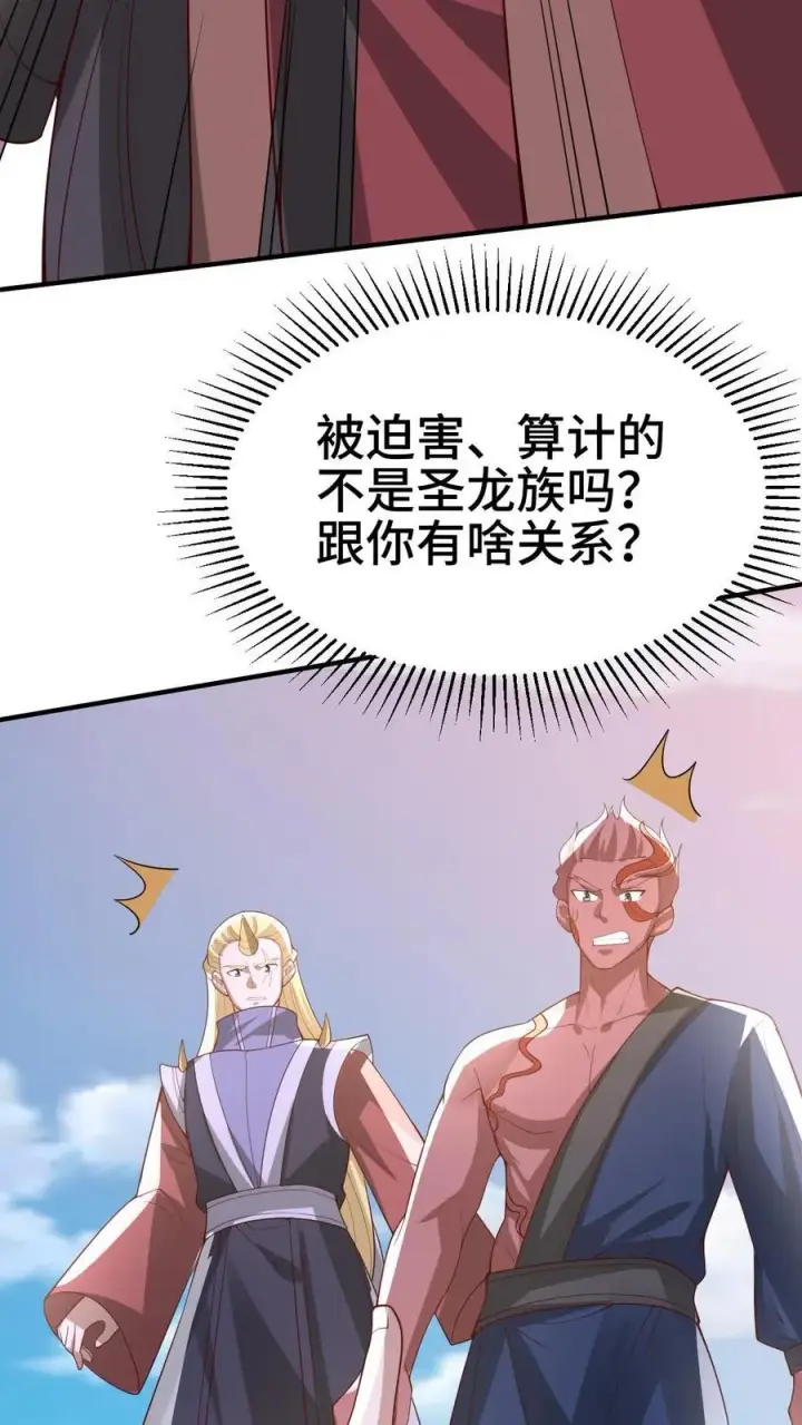 《完了啊！女帝的软饭丈夫居然无敌》第375话 单蠢的萧天图26