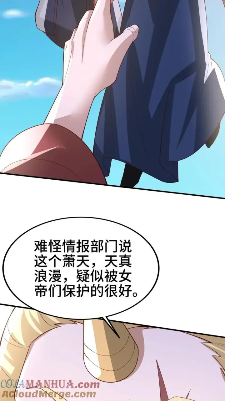 《完了啊！女帝的软饭丈夫居然无敌》第375话 单蠢的萧天图27