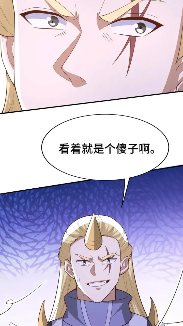 《完了啊！女帝的软饭丈夫居然无敌》第375话 单蠢的萧天图28