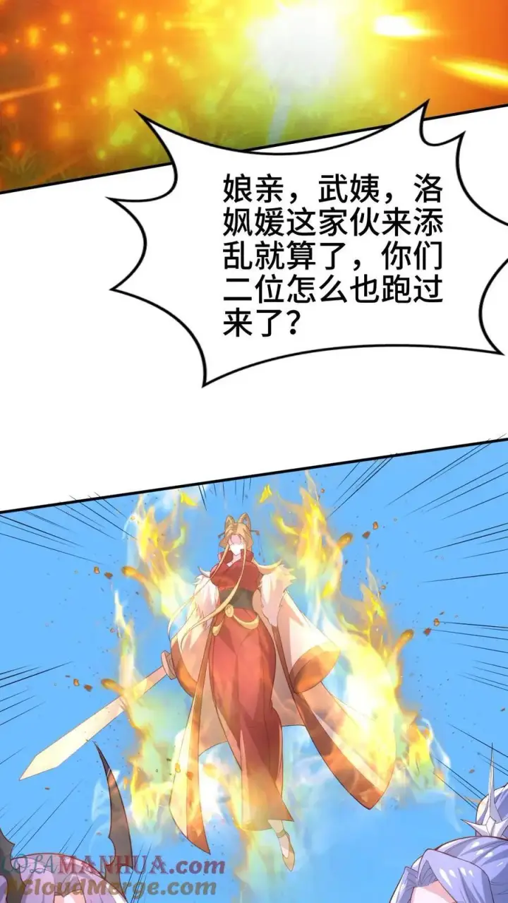 《完了啊！女帝的软饭丈夫居然无敌》第375话 单蠢的萧天图3