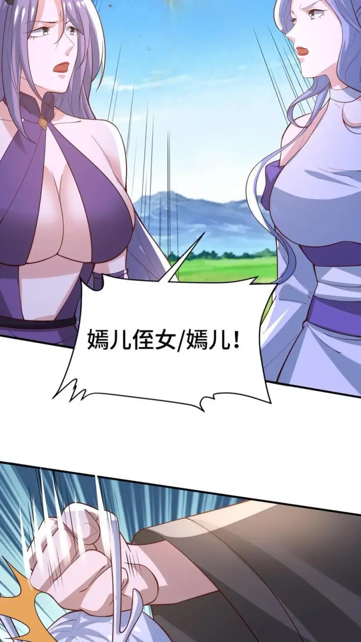 《完了啊！女帝的软饭丈夫居然无敌》第375话 单蠢的萧天图4