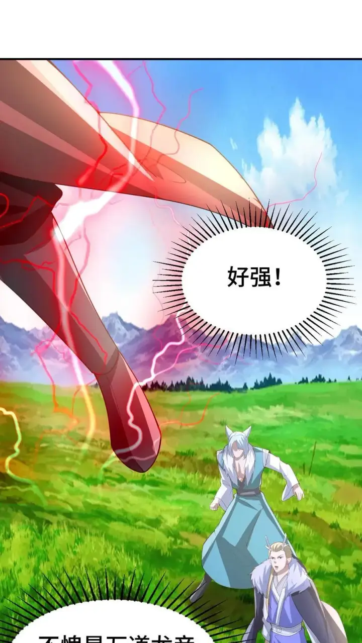 《完了啊！女帝的软饭丈夫居然无敌》第376话 又要死了？图10