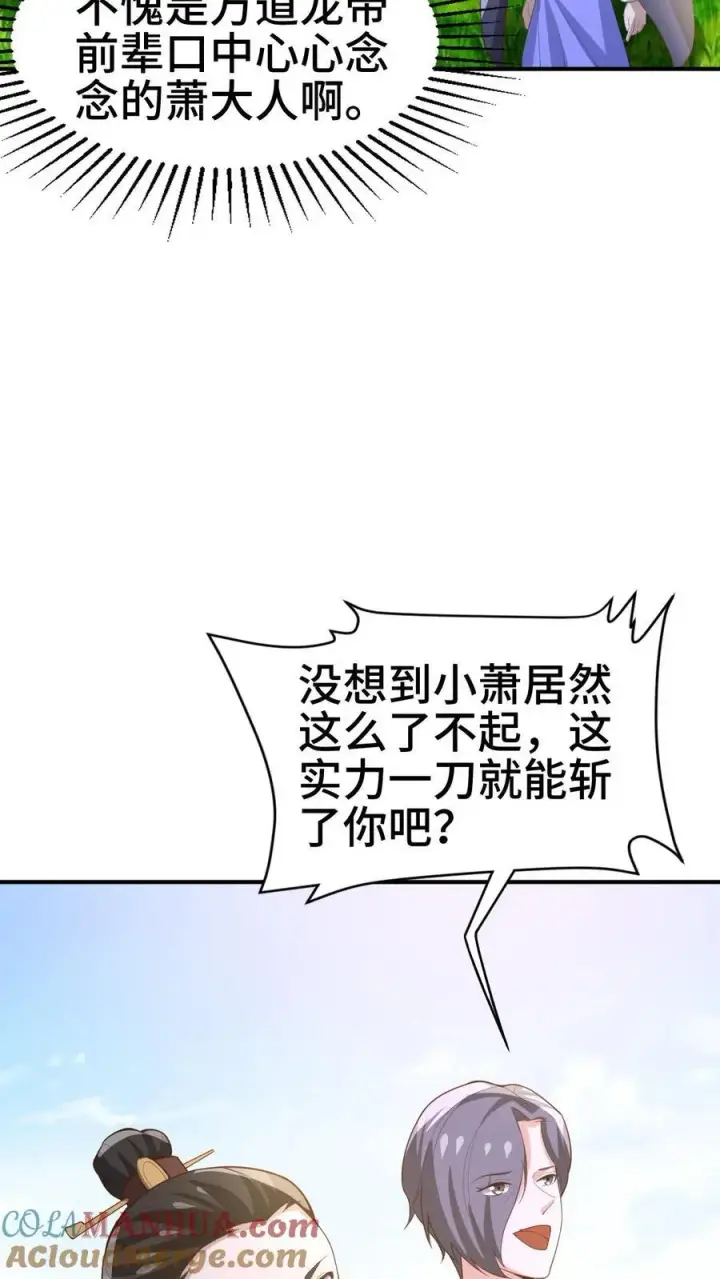 《完了啊！女帝的软饭丈夫居然无敌》第376话 又要死了？图11
