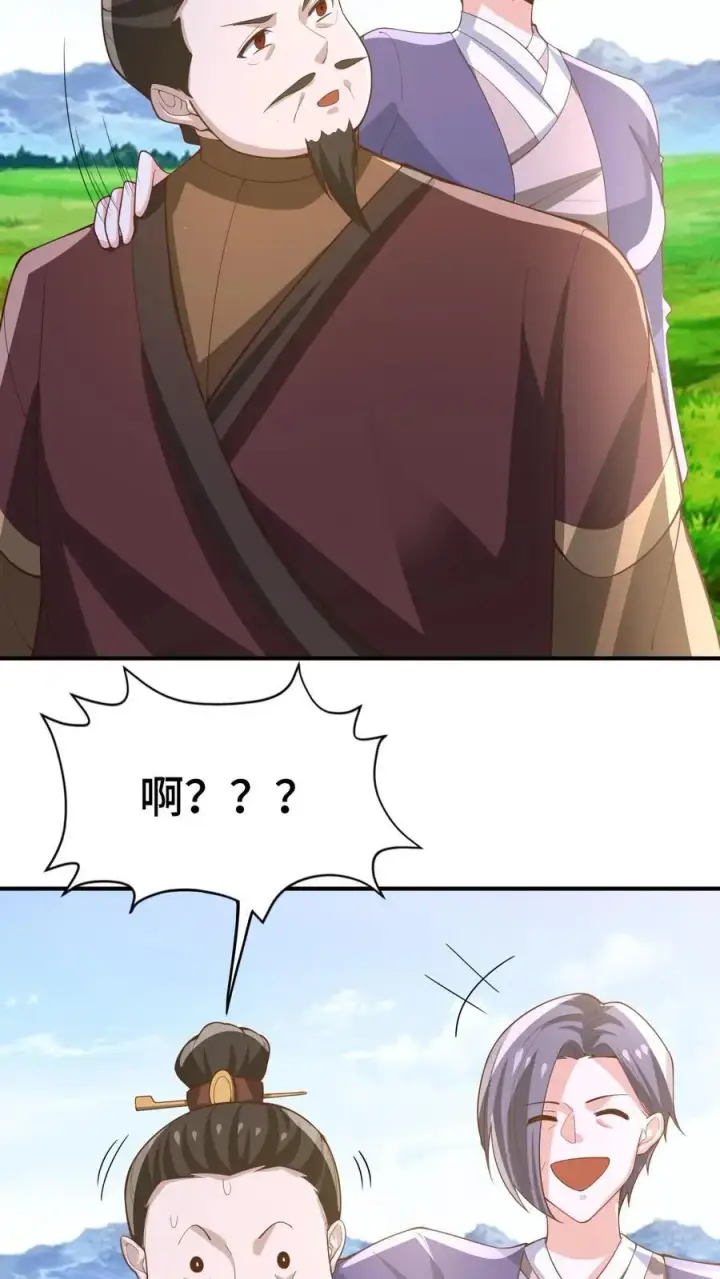 《完了啊！女帝的软饭丈夫居然无敌》第376话 又要死了？图12