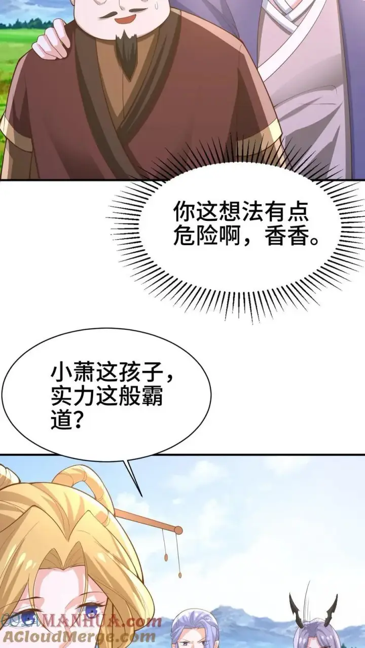 《完了啊！女帝的软饭丈夫居然无敌》第376话 又要死了？图13